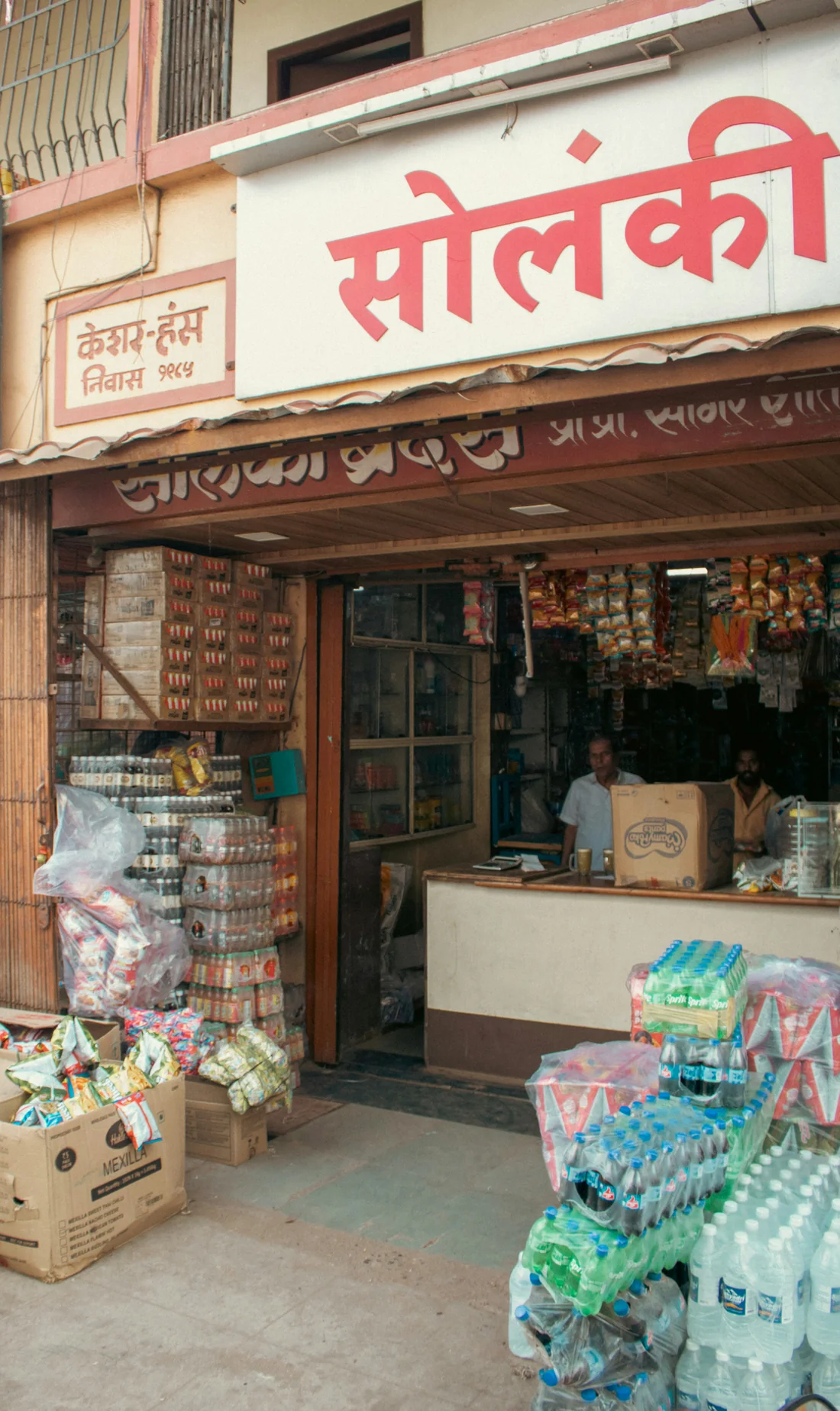 An independent kirana storefront in Kamshet with everyday products on display